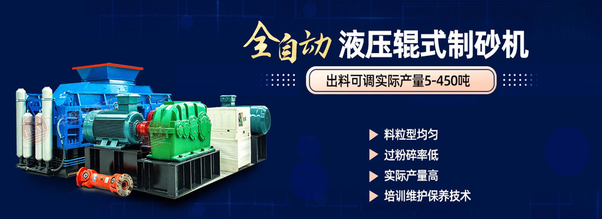 迻(yi)動建(jian)築垃圾(ji)破(po)碎站