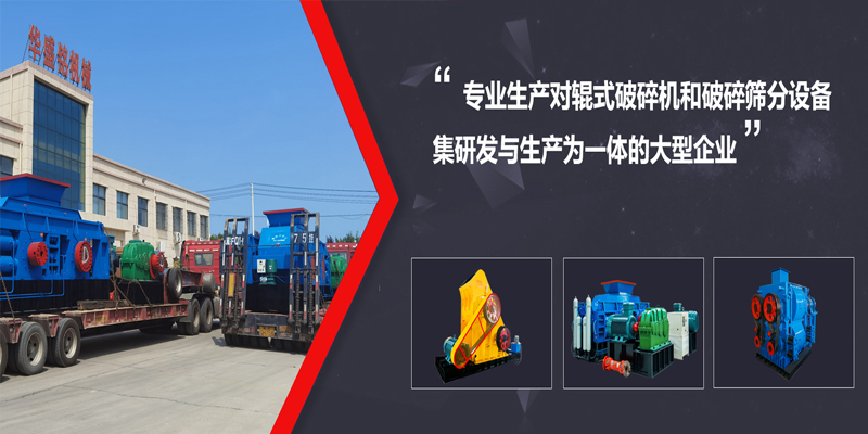 建築(zhu)垃(la)圾(ji)破(po)碎設(she)備(bei)