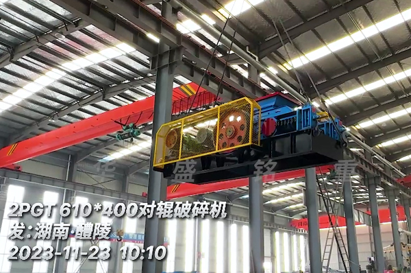 湖(hu)南醴(li)陵客戶(hu)引進小型(xing)對(dui)輥製(zhi)砂機