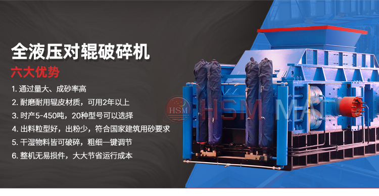 對(dui)輥機(ji)性能(neng)優(you)勢