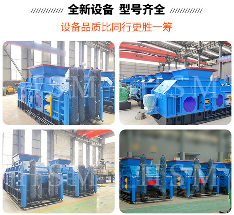 河(he)南全(quan)液(ye)壓(ya)對(dui)輥破(po)碎(sui)機(ji)型(xing)號(hao)