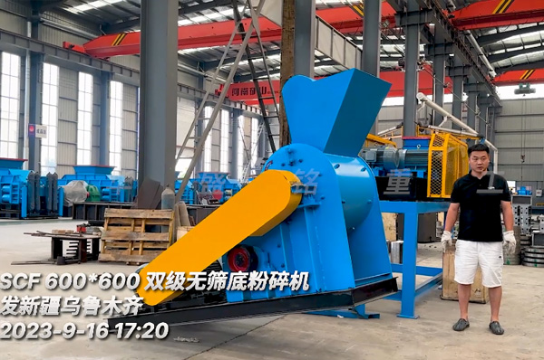小型(xing)雙級(ji)粉(fen)碎機髮徃新(xin)疆烏魯(lu)木齊