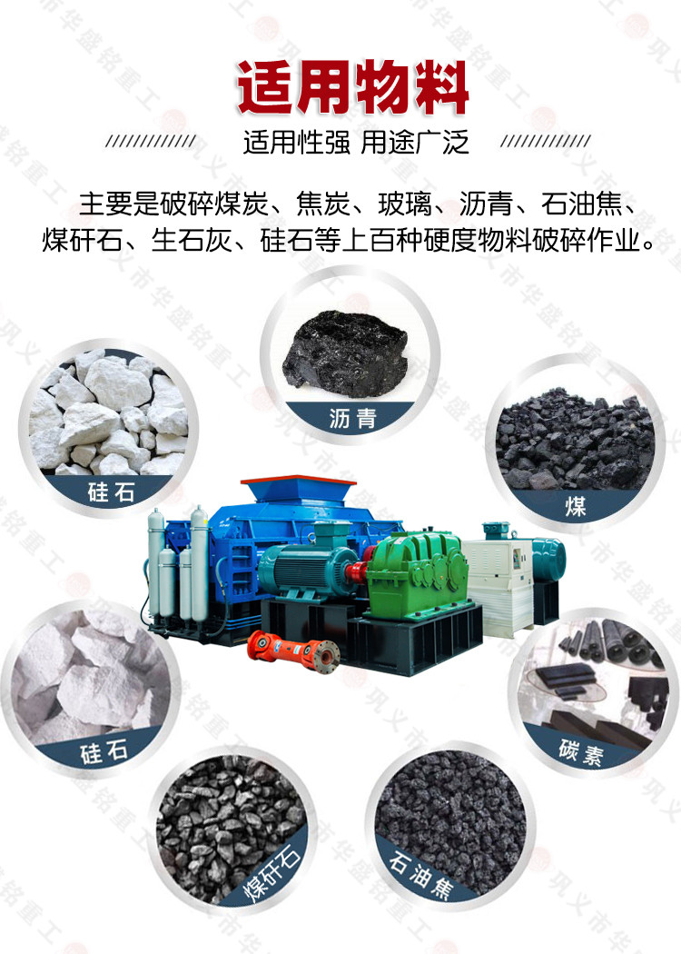 雙齒輥破(po)碎機(ji)