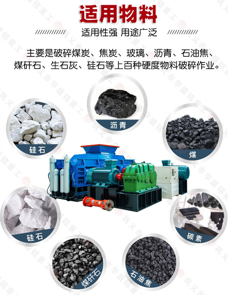 雙齒輥破(po)碎(sui)機(ji)