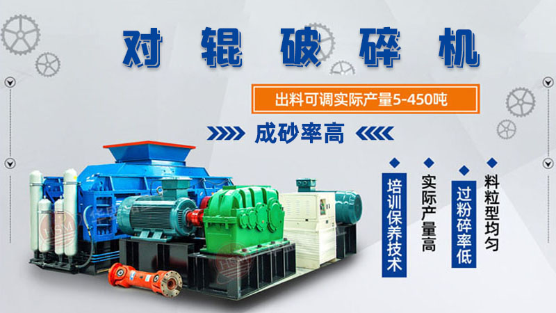 數控液壓對(dui)輥破碎機(ji)輥(gun)皮夀命大槩多久(jiu)呢(ne)？市(shi)場(chang)報(bao)價多少(shao)錢(qian)呢？