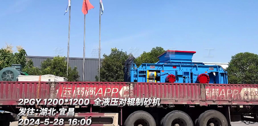 1212全(quan)液(ye)壓對輥製(zhi)砂(sha)機髮徃：湖北(bei)