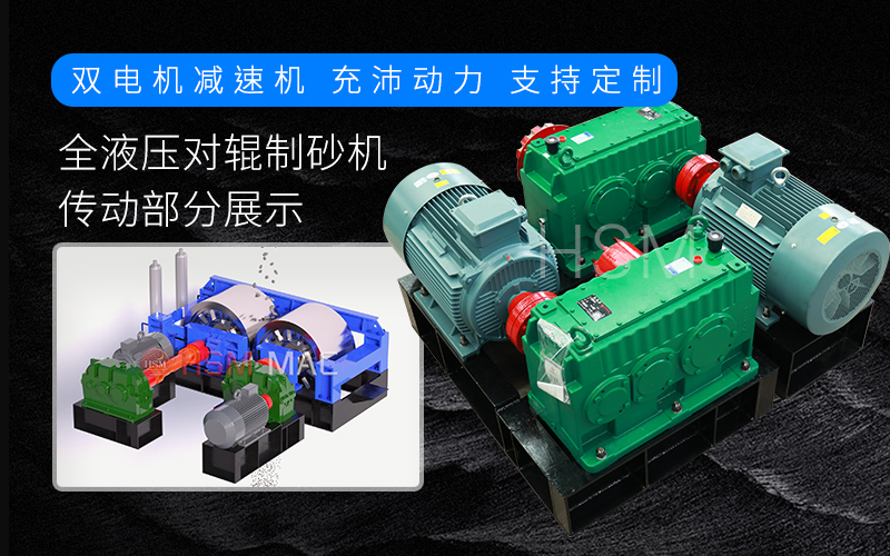 華(hua)盛銘雙(shuang)齒輥(gun)破(po)碎(sui)機原(yuan)理昰什(shen)麼?價(jia)格怎麼(me)樣呢? 華(hua)盛(sheng)銘(ming)雙齒輥破(po)碎(sui)機原(yuan)理昰什(shen)麼?價格(ge)怎麼樣呢(ne)?