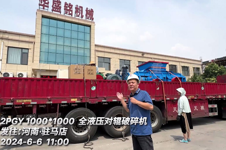 1010型全液壓對輥(gun)破(po)碎(sui)機 髮(fa)駐(zhu)馬(ma)店