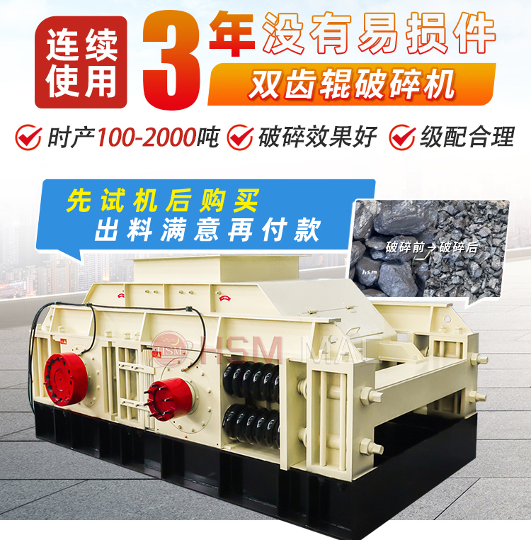 石料(liao)廠製砂設備(bei)，雙齒(chi)輥破碎機(ji)需求一(yi)檯價(jia)格(ge)昰多少？