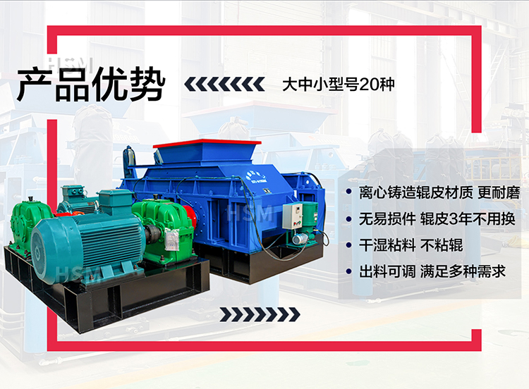 鉀長石加(jia)工爲(wei)何(he)選擇液壓對(dui)輥破碎機 ？