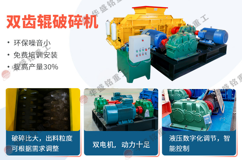 雙齒(chi)輥破碎(sui)機可以(yi)破碎石(shi)灰石(shi)嗎？一檯需(xu)要(yao)多(duo)少錢呢？