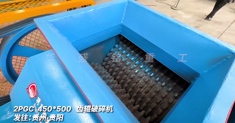 齒(chi)輥破碎機髮徃(wang)貴(gui)州·貴陽