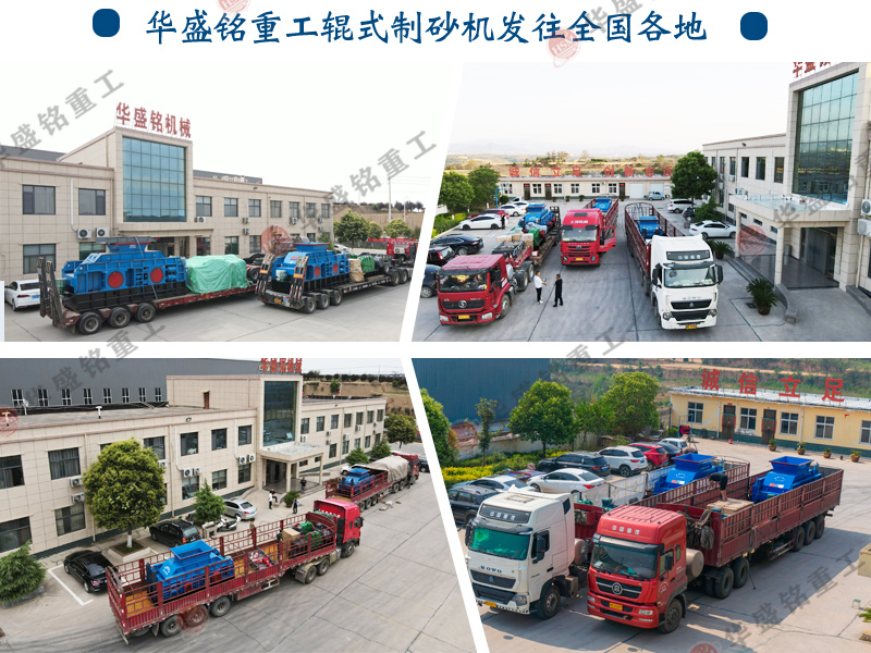 鐵鑛(kuang)石破碎用(yong)液壓(ya)對(dui)輥(gun)機(ji)好(hao)不(bu)好(hao)？華(hua)盛(sheng)銘廠(chang)傢的價格實(shi)惠