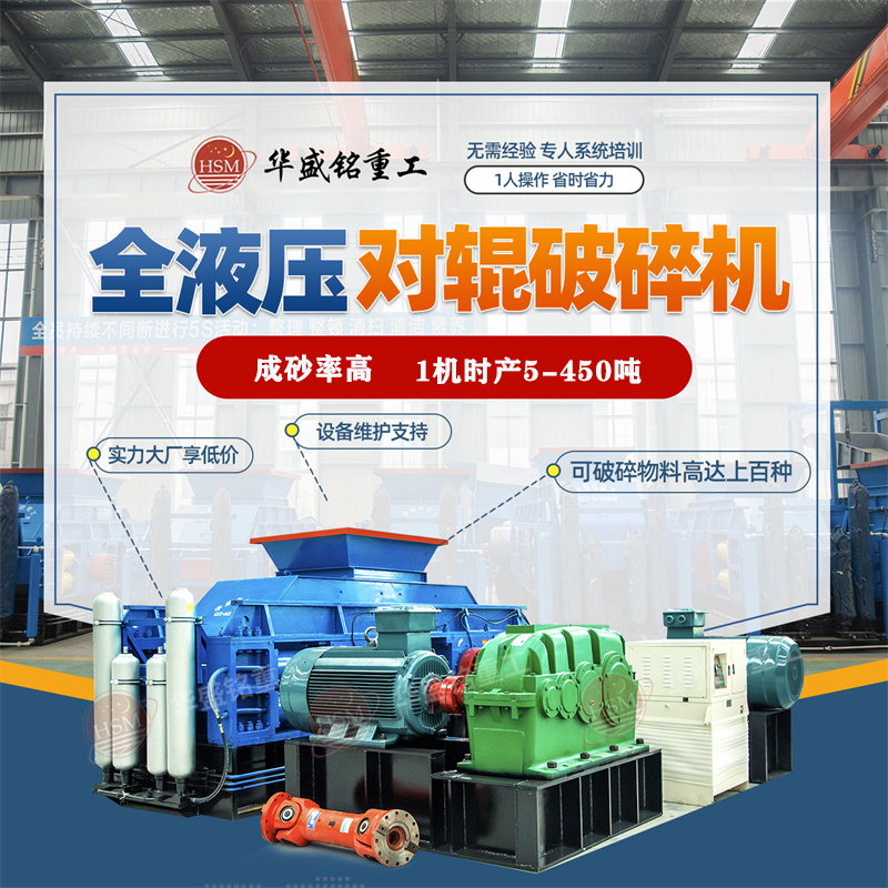 青(qing)石對(dui)輥(gun)破(po)碎機(ji)有(you)哪些優(you)勢呢(ne)？時(shi)産100噸的(de)設備廠傢(jia)如何(he)選？
