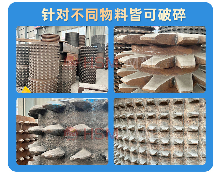 齒(chi)輥破(po)碎機