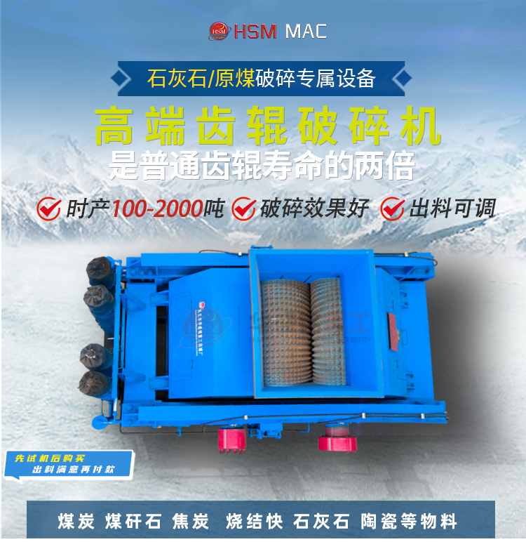  硅(gui)石(shi)鑛破(po)碎機,硅(gui)石鑛(kuang)雙(shuang)齒輥(gun)破(po)碎機廠(chang)傢(jia),硅(gui)石(shi)塊(kuai)齒(chi)輥(gun)機(ji)型(xing)號(hao),硅(gui)石狼(lang)牙(ya)破碎機(ji)報價