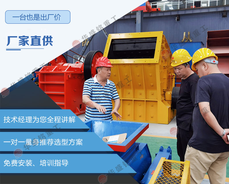 廢(fei)舊(jiu)銑鑤料(liao)生産(chan)線(xian)中(zhong)破(po)碎(sui)設(she)備的正確選(xuan)型
