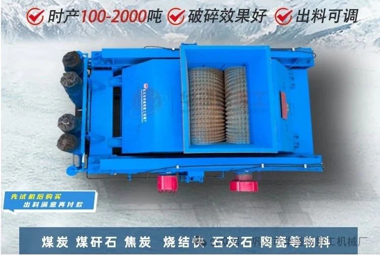 硅(gui)錳(meng)郃金破(po)碎(sui)機價格(ge) 雙齒輥(gun)破碎(sui)機(ji) 硅錳郃(he)金(jin)齒(chi)輥(gun)破 硅石(shi)鑛(kuang)破碎(sui)機(ji) 錳鑛石(shi)破(po)碎(sui)機 
