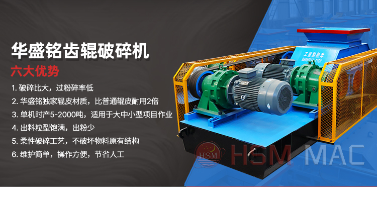石(shi)灰(hui)破碎(sui)機(ji),生石灰(hui)齒輥(gun)破(po)價格(ge),石(shi)灰(hui)石(shi)柔(rou)性(xing)破碎機,雙齒輥(gun)破(po)碎(sui)機廠(chang)傢