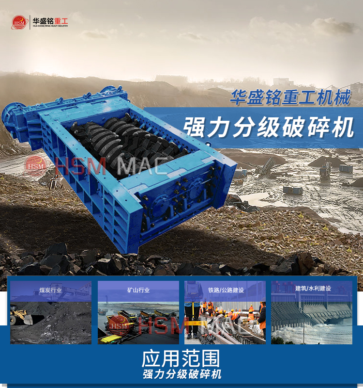 廢舊(jiu)柏(bai)油路(lu)麵破碎機(ji) 路(lu)麵破碎機(ji) 強(qiang)力(li)雙齒輥(gun)破碎(sui)機原理 強力(li)分(fen)級(ji)破(po)碎(sui)機(ji)廠(chang)傢(jia) 