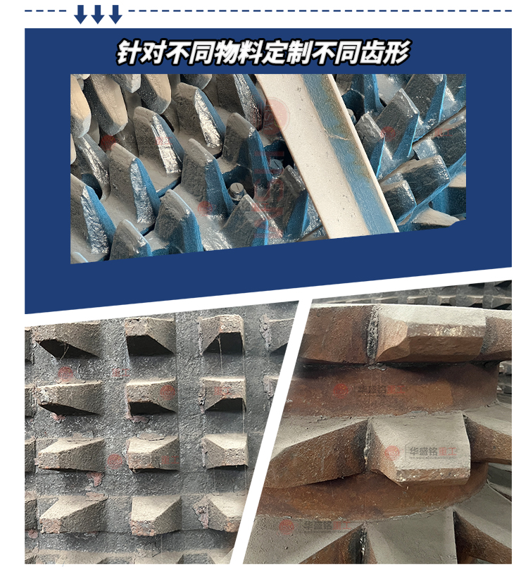 石(shi)灰石破(po)碎(sui)機(ji) 華(hua)盛(sheng)銘雙齒(chi)輥(gun)破碎機 齒輥機