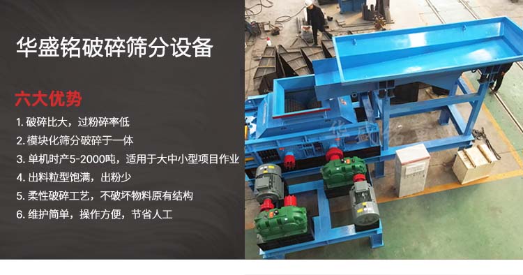 瀝青(qing)混(hun)郃料破碎篩(shai)分(fen)生産線,瀝(li)青(qing)再(zai)生料破(po)碎(sui)機(ji),銑鑤(bao)料(liao)柔(rou)性(xing)破碎機(ji),華盛銘(ming)雙齒(chi)輥破碎機(ji)廠(chang)傢(jia)