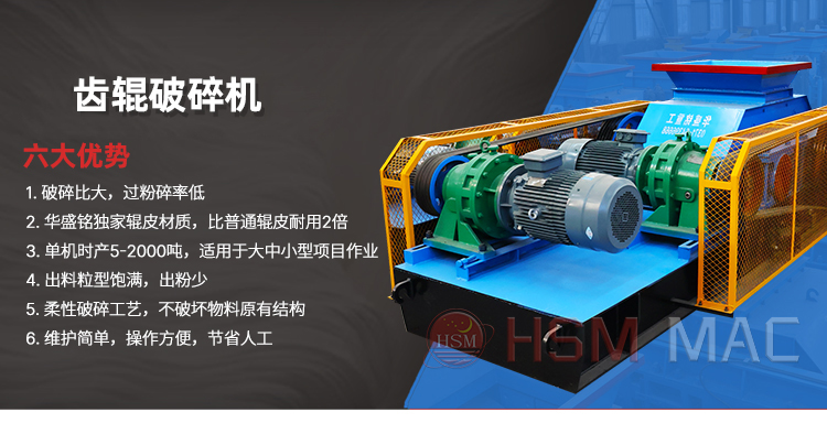 廢舊(jiu)瀝青再(zai)生料破碎機 銑(xian)鑤(bao)料(liao)破(po)碎(sui)機(ji) 瀝(li)青(qing)雙齒(chi)輥破碎機