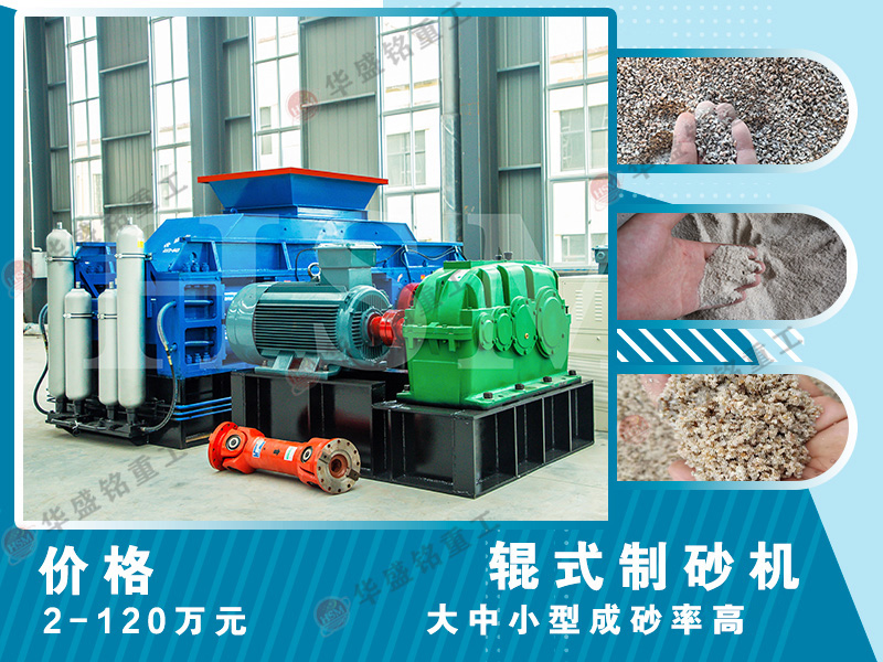 雙齒(chi)輥破(po)碎(sui)機