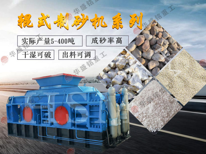 雙(shuang)齒(chi)輥(gun)破(po)碎機(ji)