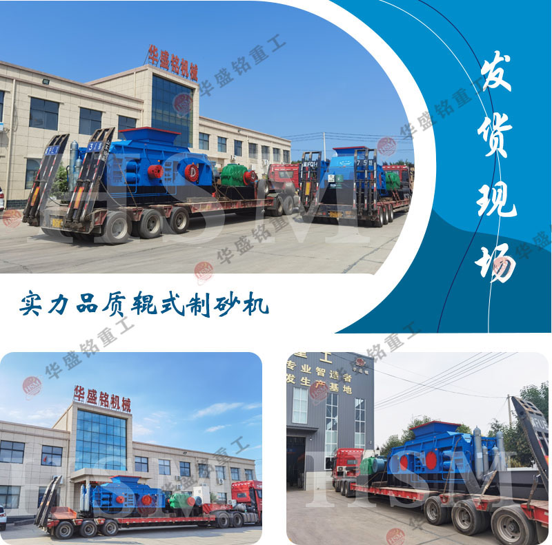 大(da)型對(dui)輥破碎(sui)機(ji)