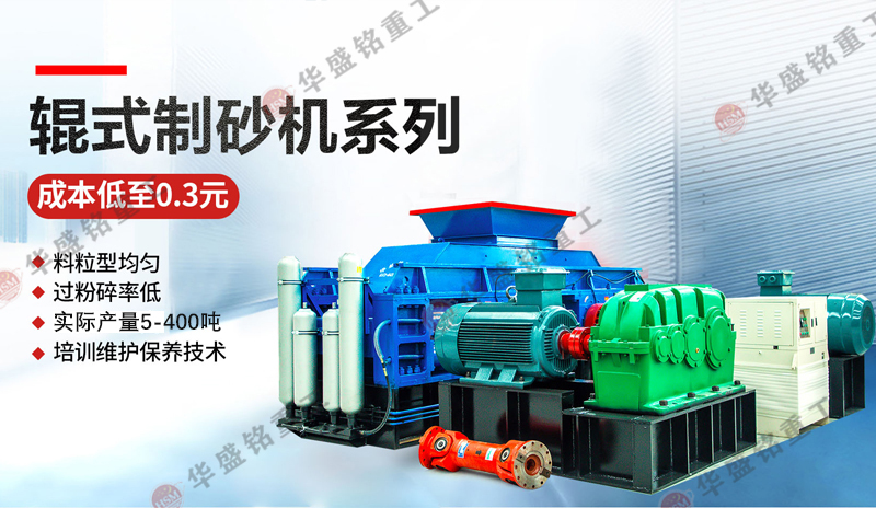 對(dui)輥(gun)破(po)碎機(ji)