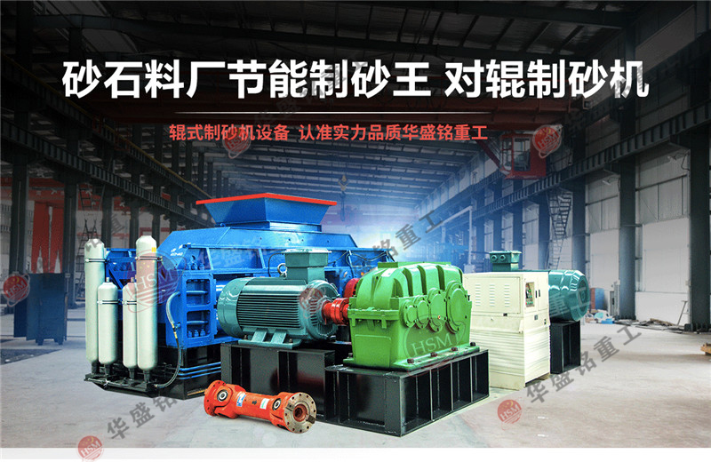 狼(lang)牙(ya)對(dui)輥破(po)碎(sui)機