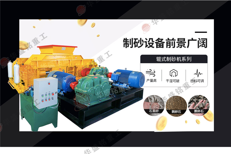 鵞卵石(shi)對(dui)輥破碎(sui)機(ji)