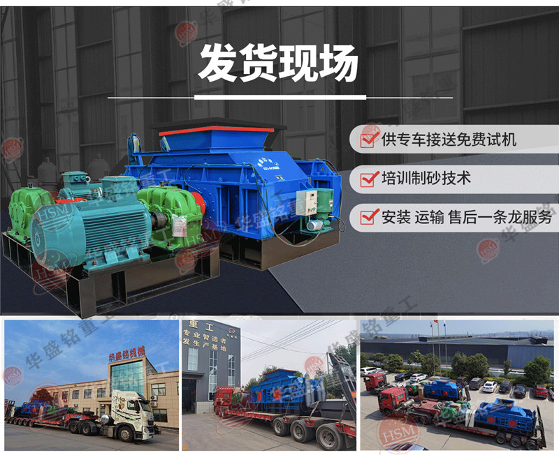 液(ye)壓對(dui)輥式(shi)破碎(sui)機(ji)