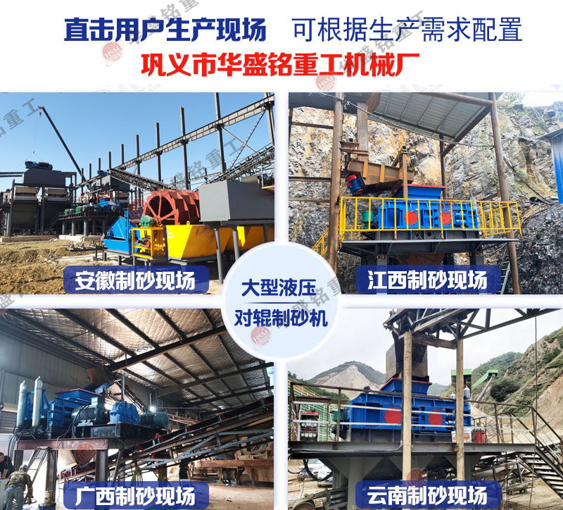 液壓對輥(gun)破(po)碎(sui)機(ji)