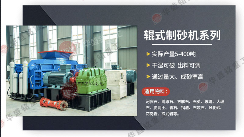 四輥式破(po)碎(sui)機(ji)