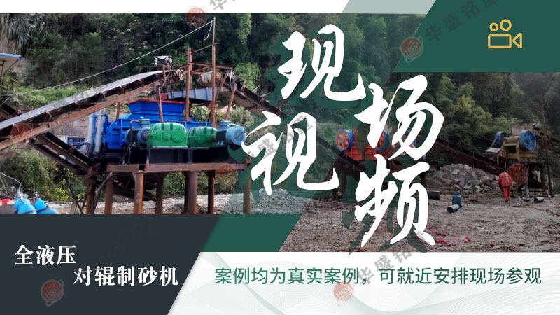 四輥式(shi)破(po)碎(sui)機(ji)
