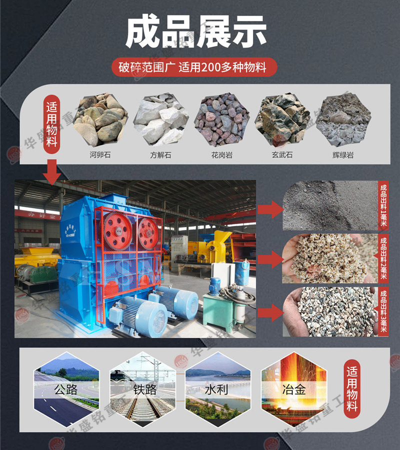 四(si)輥破碎(sui)機(ji)