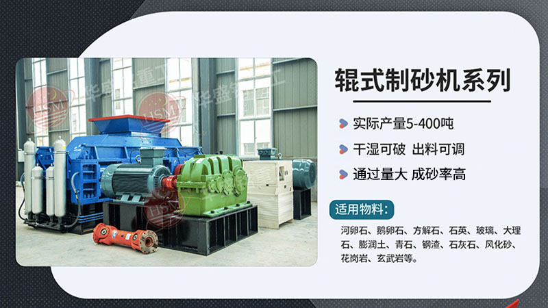 鵞(e)卵石(shi)製砂(sha)機(ji)