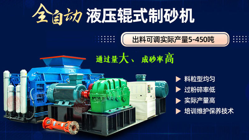 對輥製(zhi)砂(sha)機