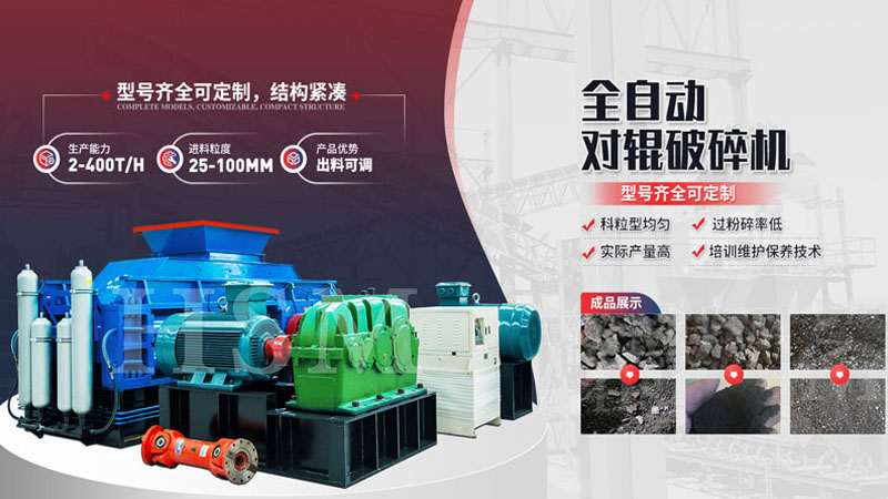 輥(gun)式(shi)製砂機