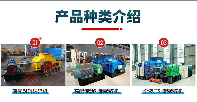 煆(xia)后焦(jiao)破(po)碎機