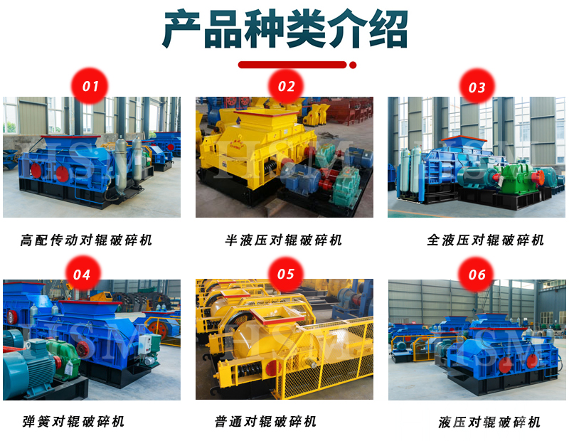 重(zhong)型(xing)對輥(gun)破(po)碎(sui)機