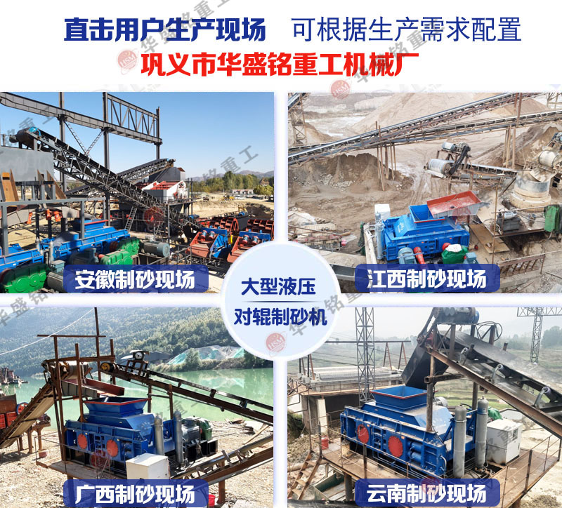 對輥(gun)破(po)碎(sui)機