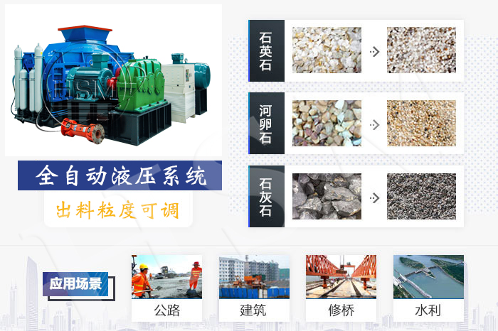 齒輥(gun)破(po)碎(sui)機(ji)