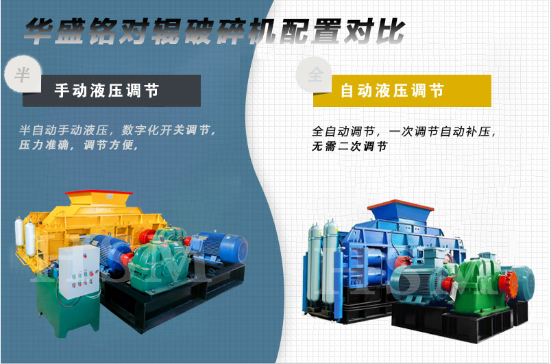 煆(xia)后焦破碎(sui)機(ji)