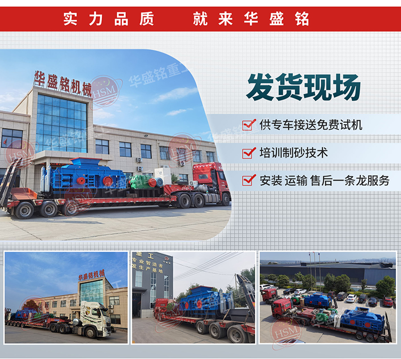 液(ye)壓(ya)對(dui)輥(gun)製砂(sha)機