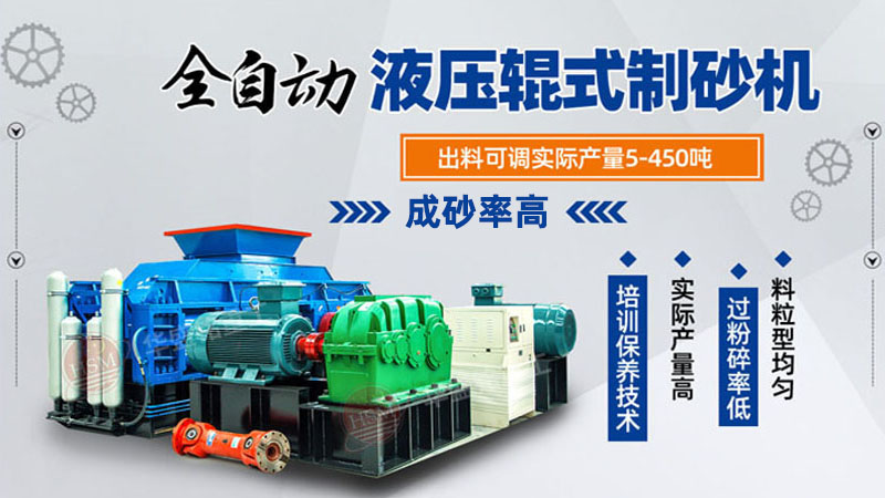 對輥製砂(sha)機(ji)廠傢
