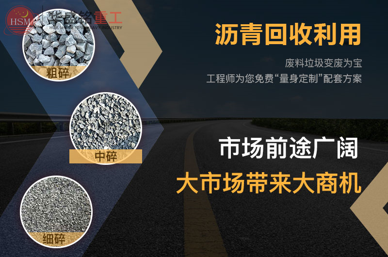 瀝青路(lu)麵(mian)齒輥(gun)破碎(sui)機價格