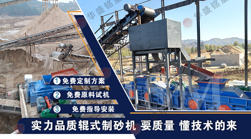 石英(ying)砂對輥(gun)製(zhi)砂機廠(chang)傢(jia),對輥製砂機價格